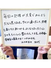 シェリー(Cherie)/脱毛リピーター様、嬉しいご感想