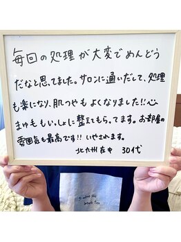 シェリー(Cherie)/脱毛リピーター様、嬉しいご感想