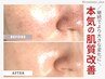 【本気で毛穴改善したい方へ】毛穴開き改善＆お肌の土台強化ハーブ　¥11000