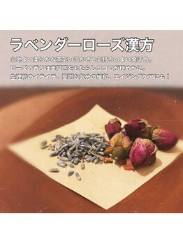 楽座や 高崎店/＋1000円漢方紹介