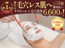 ベル 田原本町店(Belle)