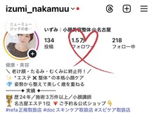 マリーボーテ 名古屋店の雰囲気(Instagram1.5万人突破!一生使える美容法を惜しみなく伝授♪)