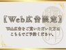 【Web広告限定★特別価格】よもぎ蒸し30分よもぎ茶付き3,900円