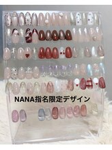 はあとねいる 福井さくら通り店/NANA指名限定デザイン