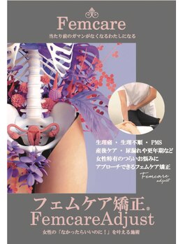 ムーン(Moon)/フェムケア矯正