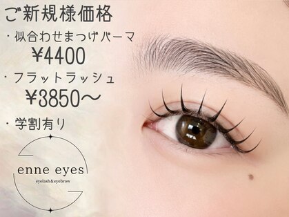 エンネアイズ JR和歌山駅店(enne eyes)の写真