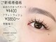 エンネアイズ JR和歌山駅店(enne eyes)の写真
