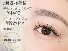 enne eyes eyelash&eyebrow JR和歌山駅店(和歌山)のメンズ眉毛サロン店内