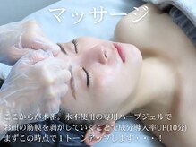 ボニータアンジュ 恵比寿(Bonita Ange)/ハーブピーリングの流れ４