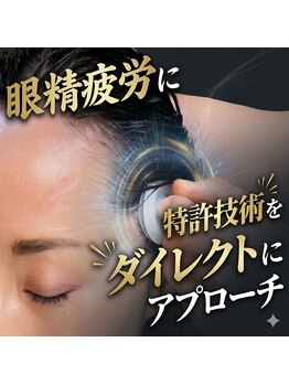 キキ(kiki.)の写真/【眼精疲労解消する】それだけじゃないんです！！心身ともに癒される極上体験☆汚れも落とす集中ケアも！