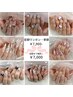 【選べる20種♪】定額ワンホン・季節☆初回オフ無料　￥7,000