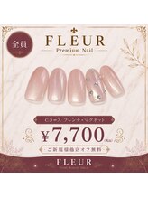 トータル ビューティ サロン フルール(Total Beauty Salon FLEUR)/ハンドネイルCコース7,700円