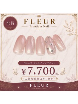 トータル ビューティ サロン フルール(Total Beauty Salon FLEUR)/ハンドネイルCコース7,700円