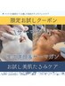 【期間限定】人気のたるみ美容サーマガンと泡洗顔がお試しできる♪