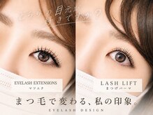 スウィートラッシュ(Sweet Lash)