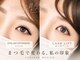 スウィートラッシュ(Sweet Lash)の写真