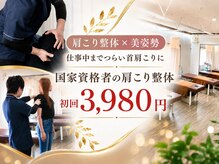 ヒカリノ接骨院 整体院 西岐阜