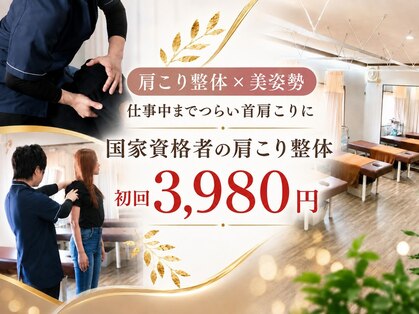 ヒカリノ接骨院 整体院 西岐阜の写真