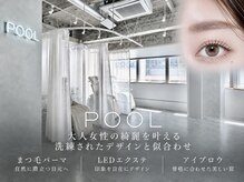 プール エドボリ(POOL EDOBORI)