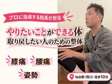 整体こころや