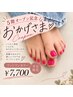 おかげさまクーポン！【FOOT】ワンカラー ￥7700！平日限定