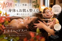 クプクプ(kupukupu)