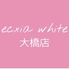 エクシア ホワイトニング 大橋店のお店ロゴ
