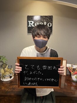 リエート(Reeto)/メンズ脱毛