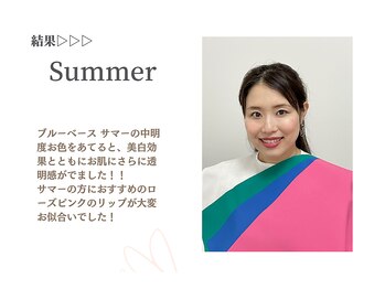 ルネカラー(Renecolor)/パーソナルカラー診断【表参道】