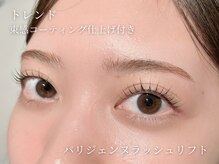 アンジェリカミッシェル センター北店/パリジェンヌラッシュリフト