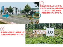 フクロウ整骨院 一関院/