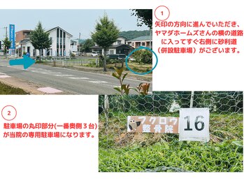 フクロウ整骨院 一関院/