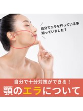 ハリファ鍼灸院 横浜関内院(HariFa鍼灸院)/頬のハリについて