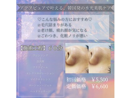 アミオ(amio)の写真