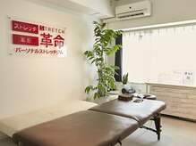 ストレッチ革命