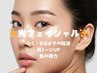 【ハリ・艶】IPL・光フェイシャルで常に輝く肌、若々しい輝きを ￥4,000