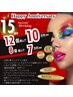 majewel【15周年記念 Happy Anniversaryキャンペーン】
