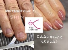 ネイル キシミー(Nail-Kishimi)