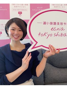 エクシアホワイトニング 代々木店/ホワイトニングお客様