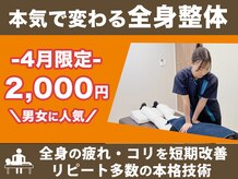 整体院 元 光の森店