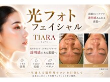 ティアラ 北千住店(TIARA)