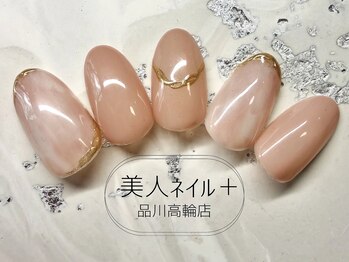 美人ネイル+ 品川高輪店/ 定額デザイン+￥1,100