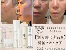 マイルーチェ 可児川合店(MyLuce)の雰囲気（韓国大人気コスメ！インセルダム取り扱い店）