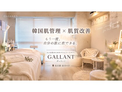 ギャラント(GALLANT)の写真
