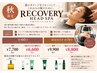 【秋限定】最近抜け毛が増えたかも？秋のリカバリーヘッドスパ ￥7,700