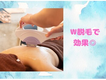 ラミーナ 宇都宮店(La☆Mina)/W脱毛で効果◎トリプル脱毛も◎