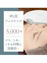 プライベートサロン ヴィヴィアン(Vivian)/光フェイシャル クイックコース