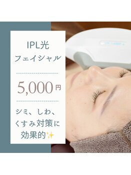 プライベートサロン ヴィヴィアン(Vivian)/光フェイシャル クイックコース