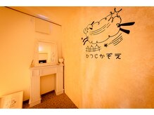 ひつじかぞえ 坂戸店