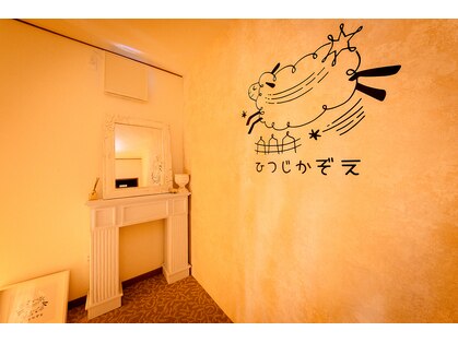 ひつじかぞえ 坂戸店の写真